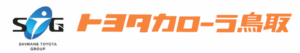 トヨタカローラ鳥取株式会社