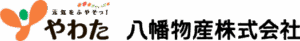 八幡物産株式会社