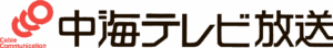 中海テレビ放送株式会社